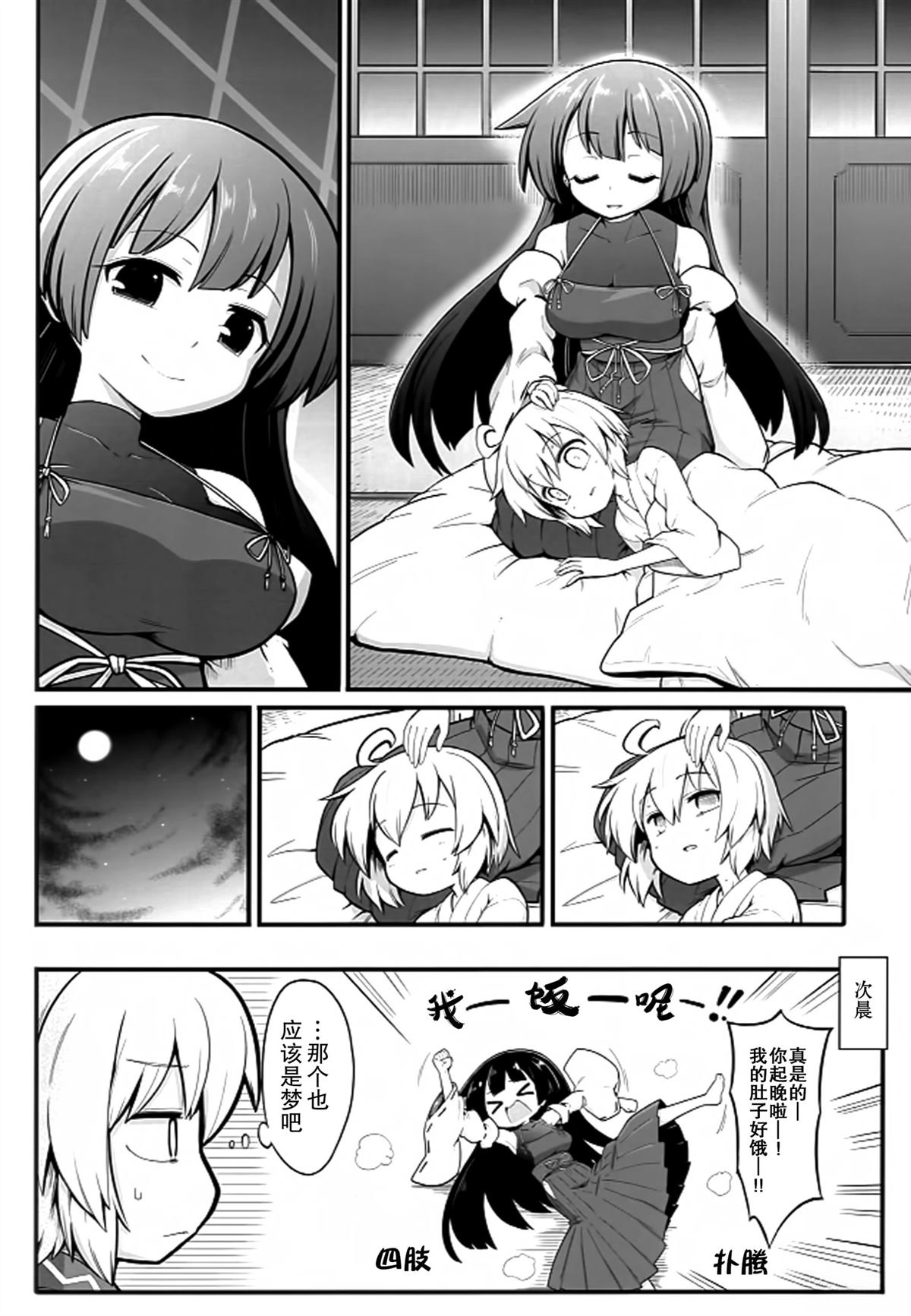 短篇6
