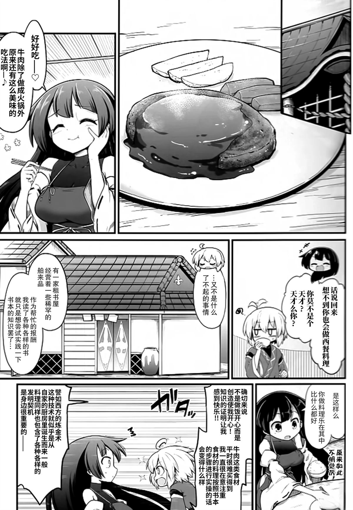 短篇9