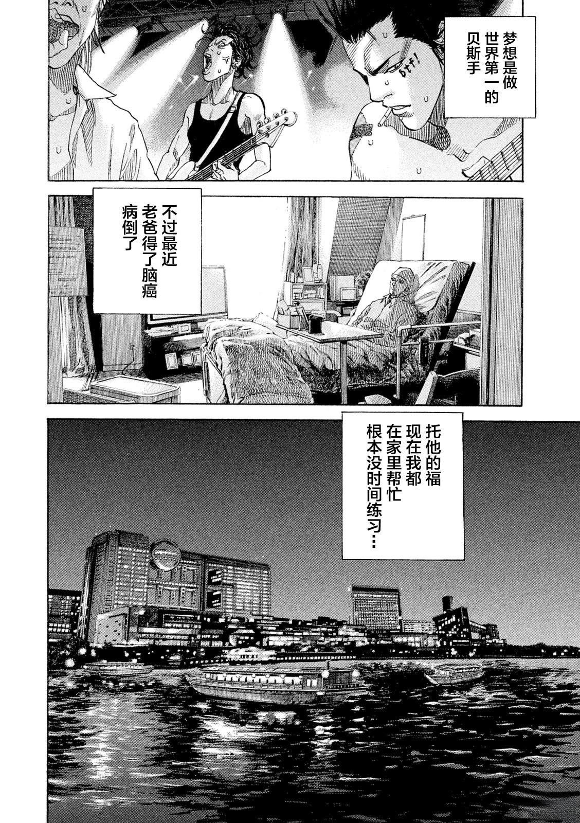 第1话11