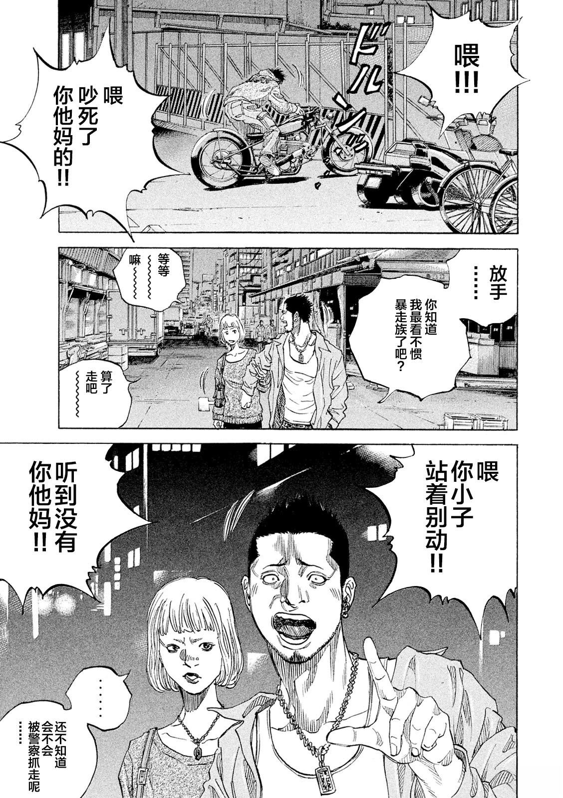 第1话16