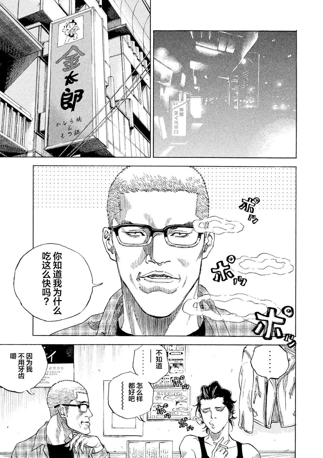 第1话18