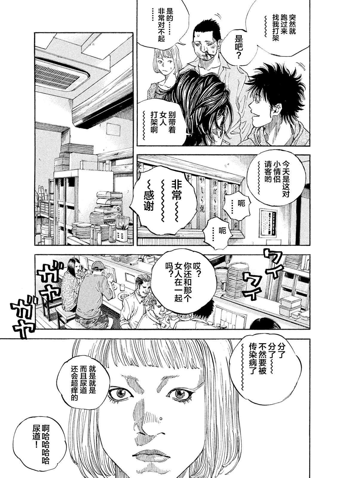 第1话20