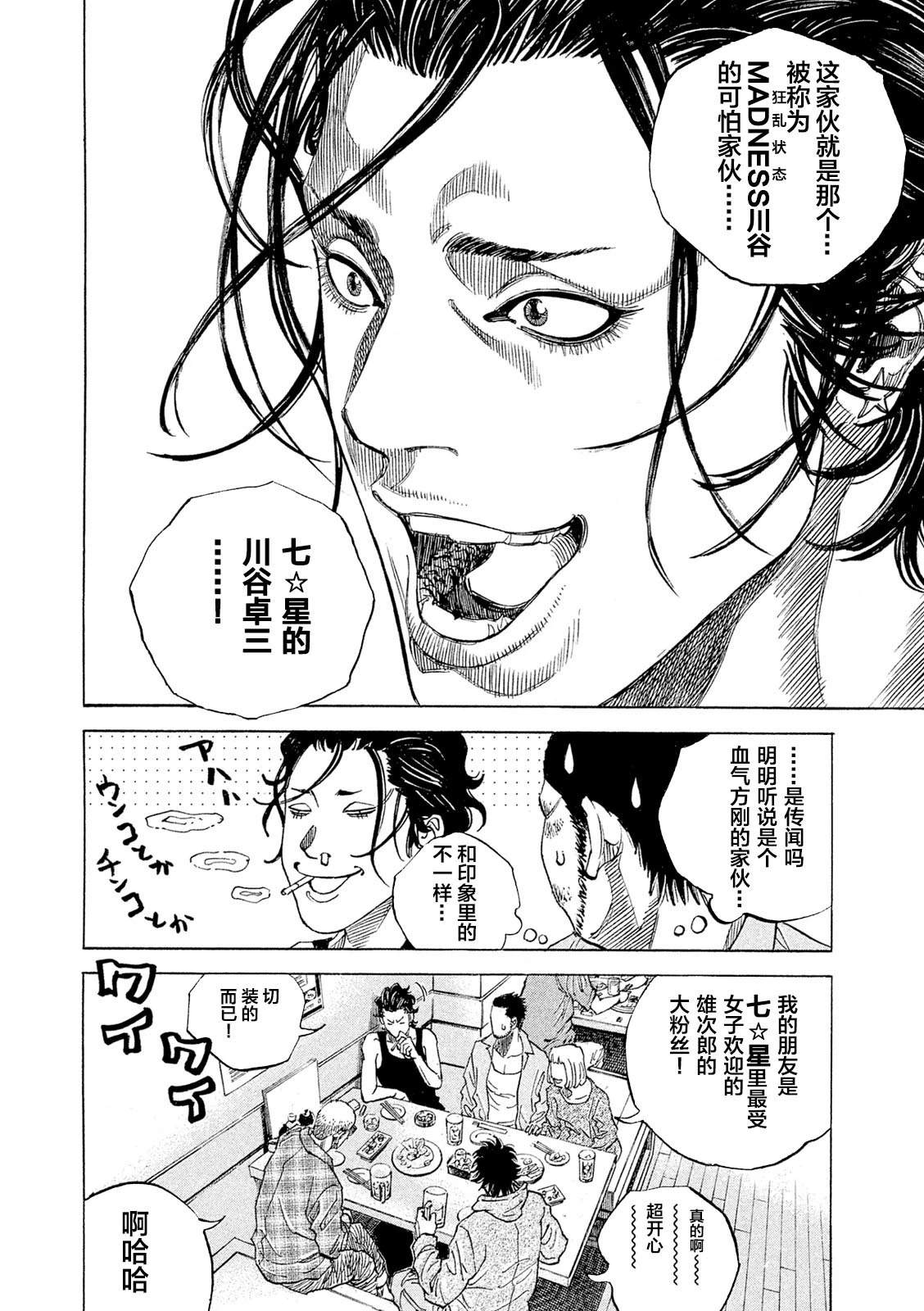 第1话25