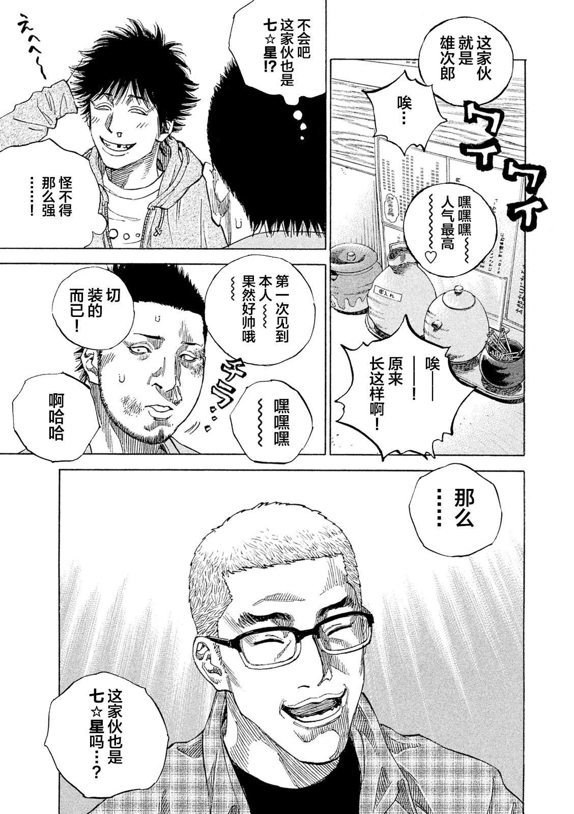 第1话26