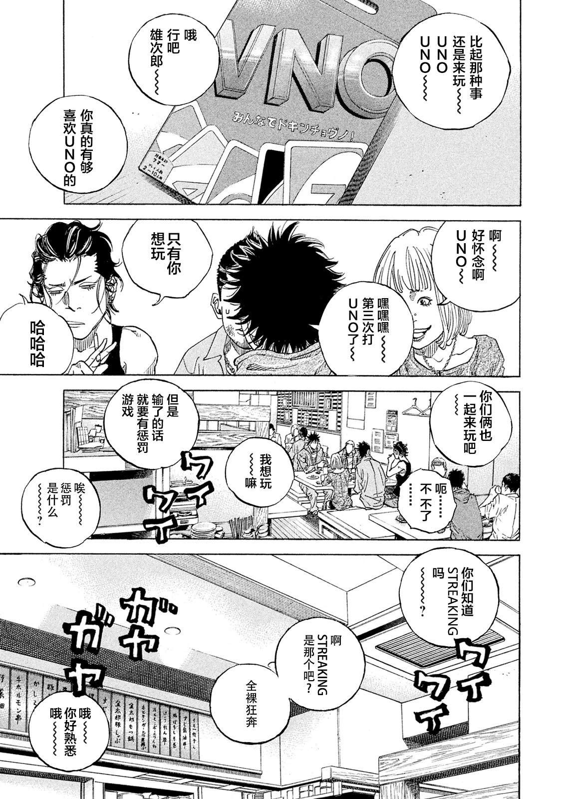 第1话28