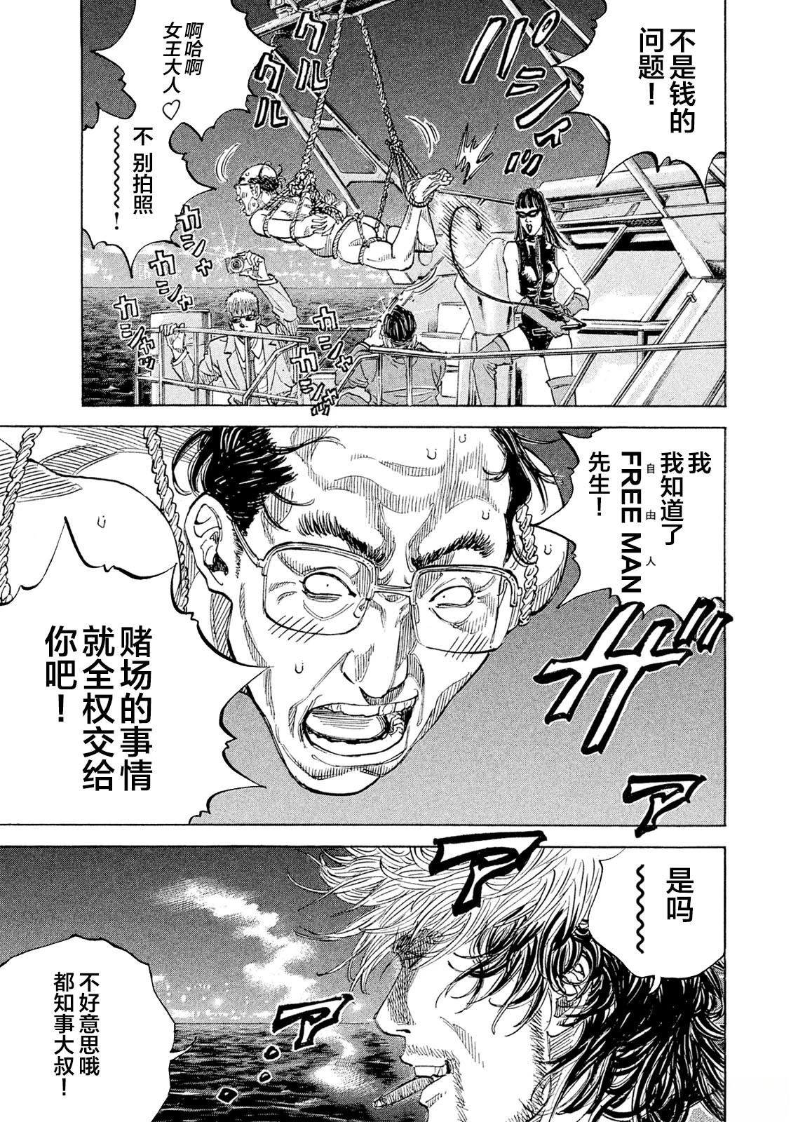 第1话34