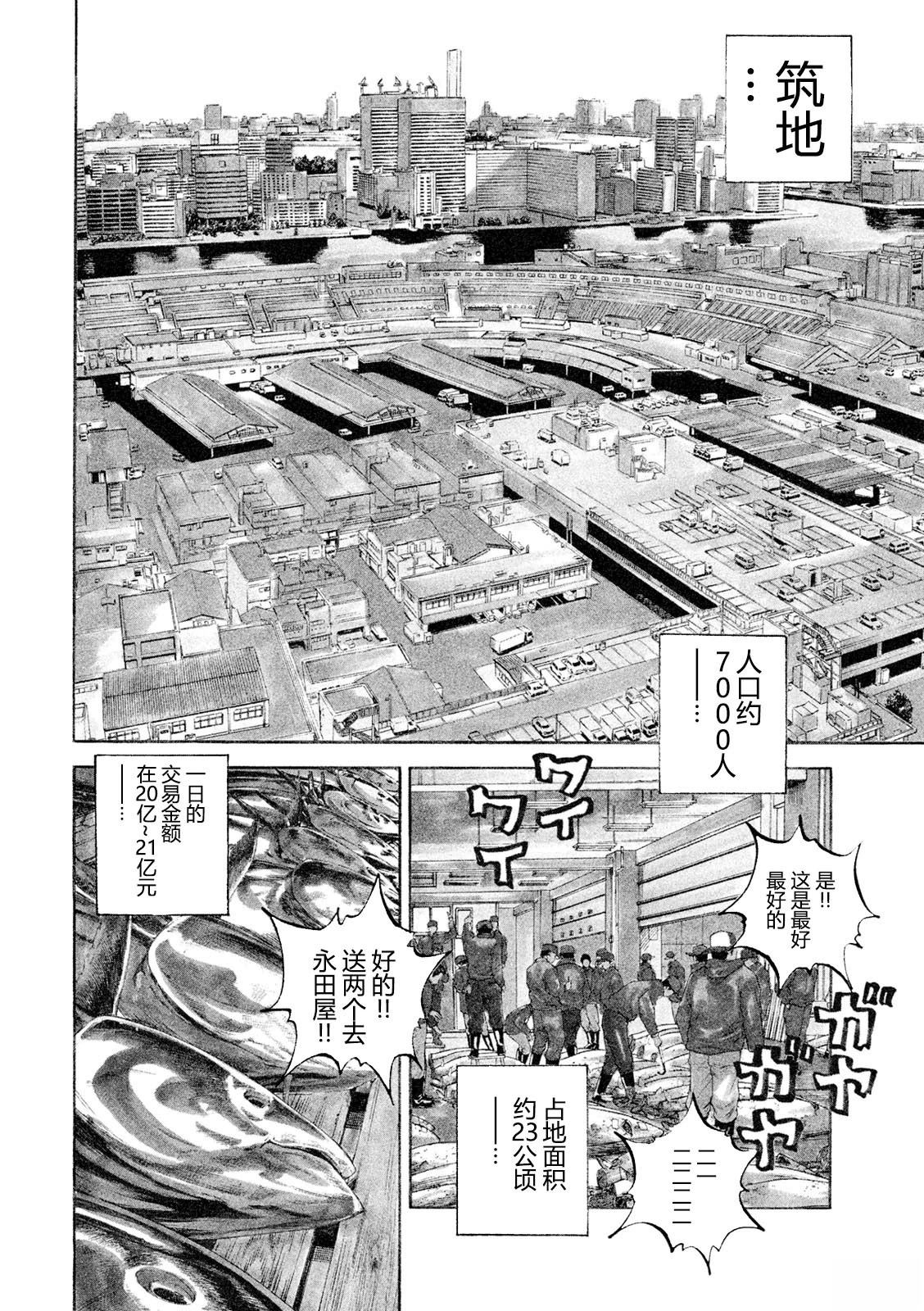 第1话7
