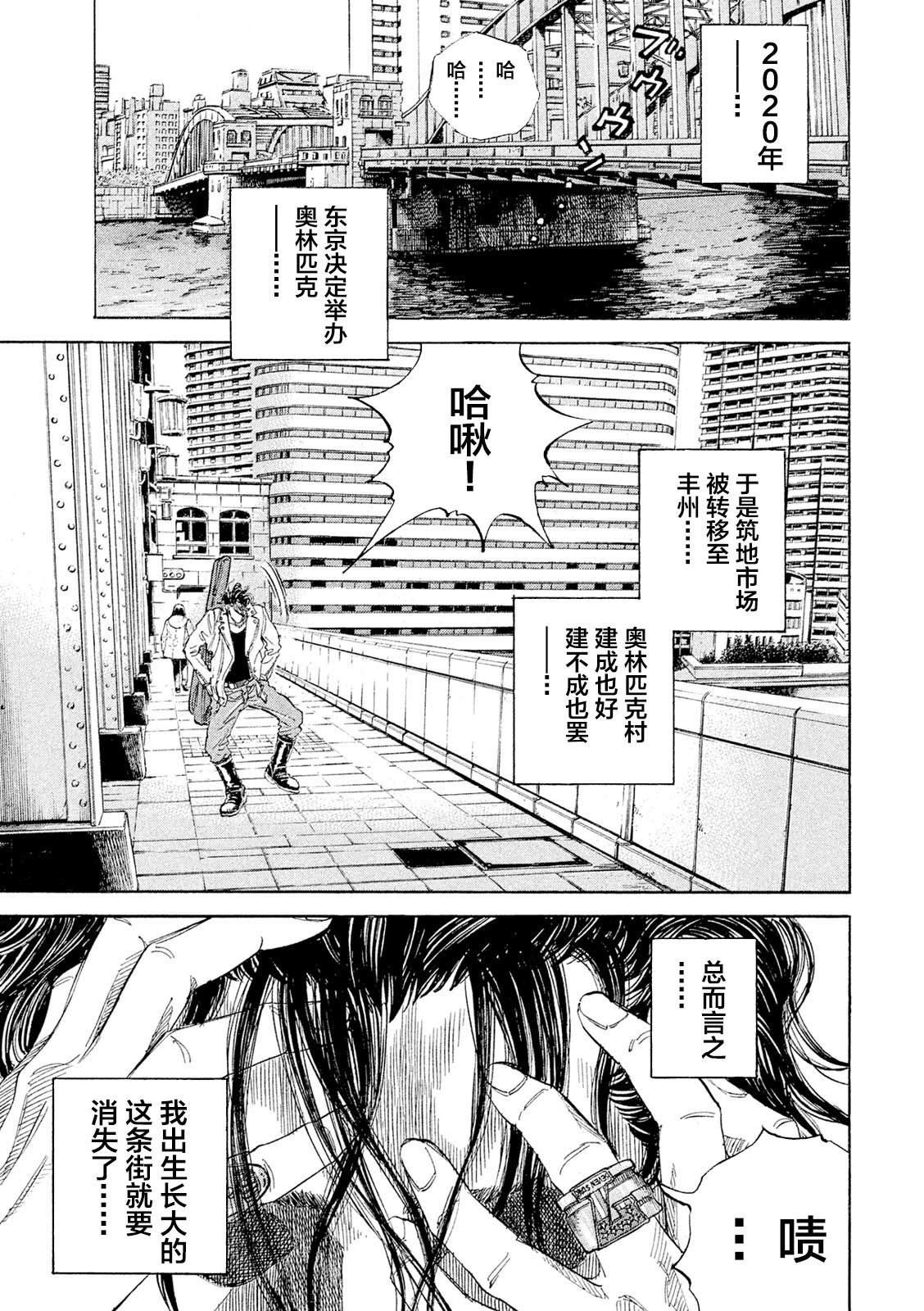 第1话8