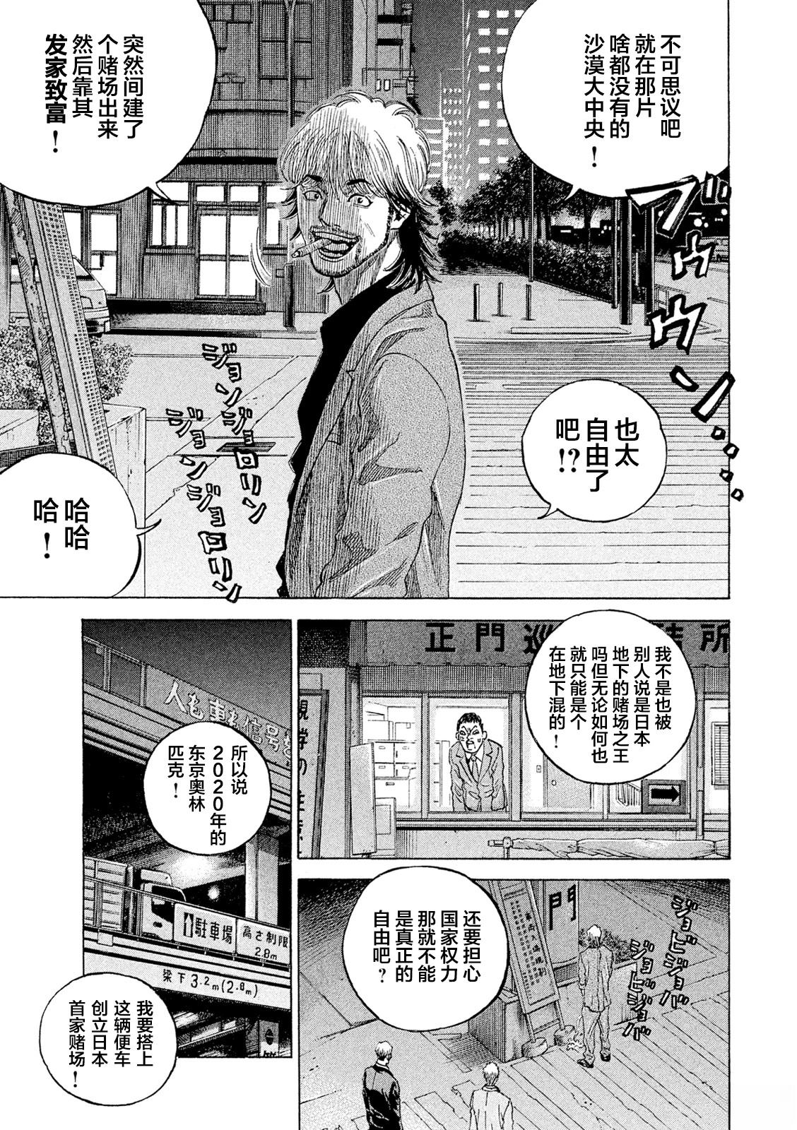 第2话17