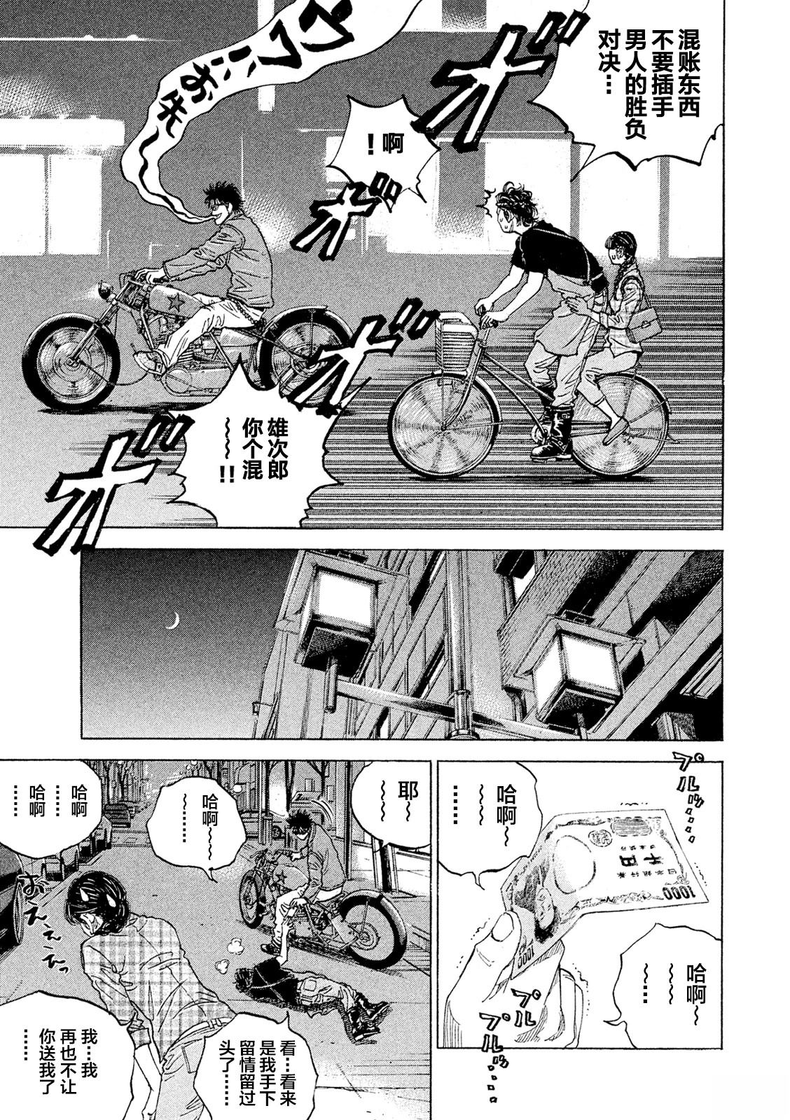 第2话25