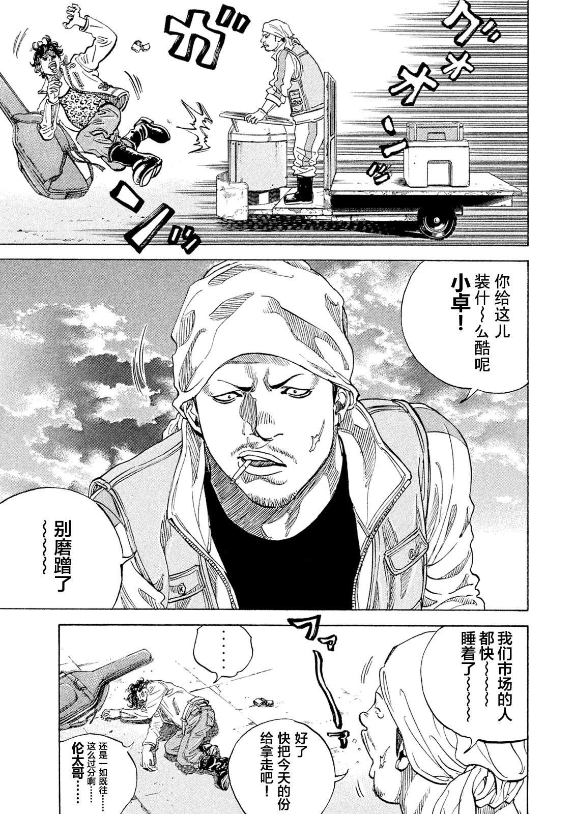 第2话4