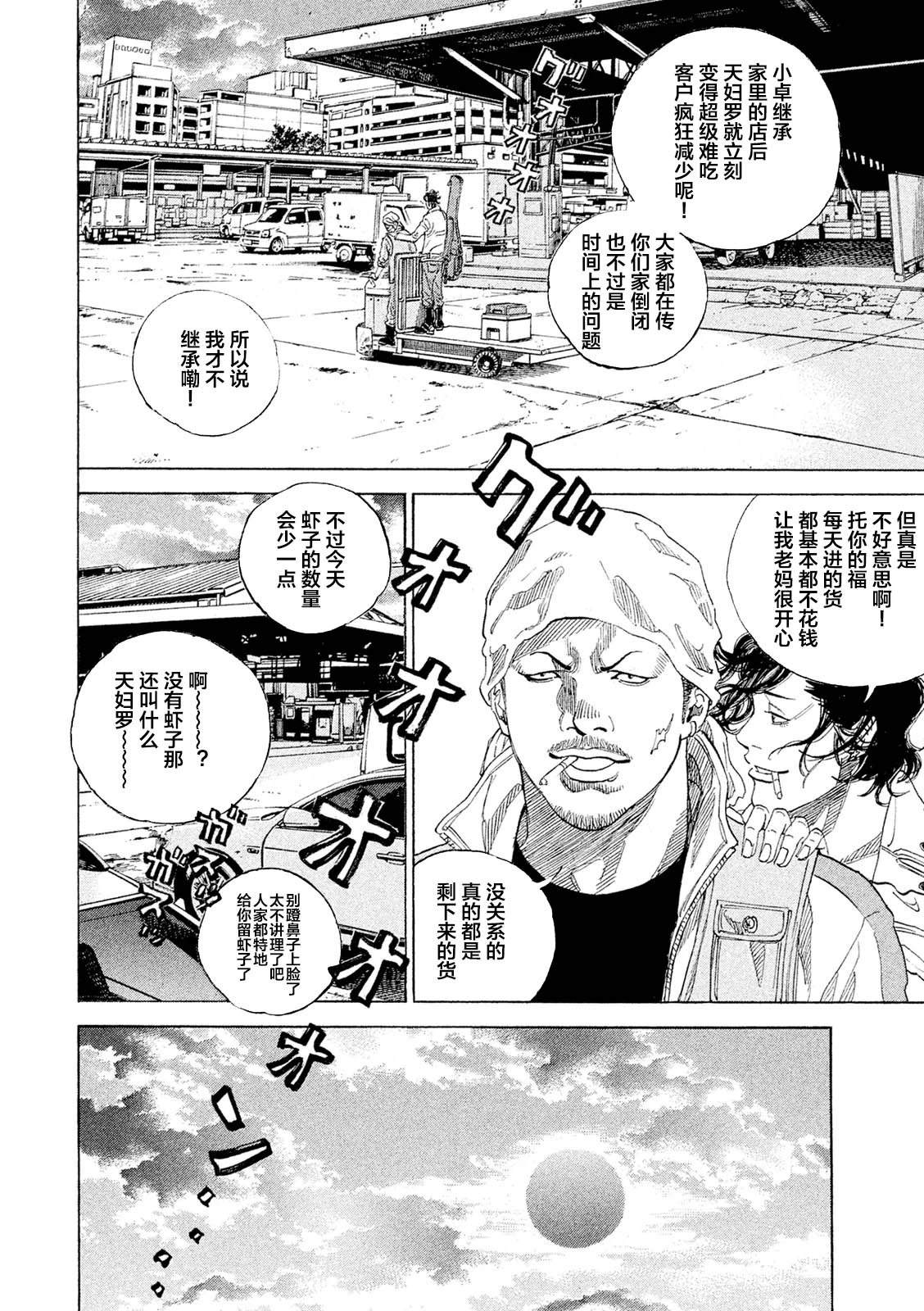第2话5