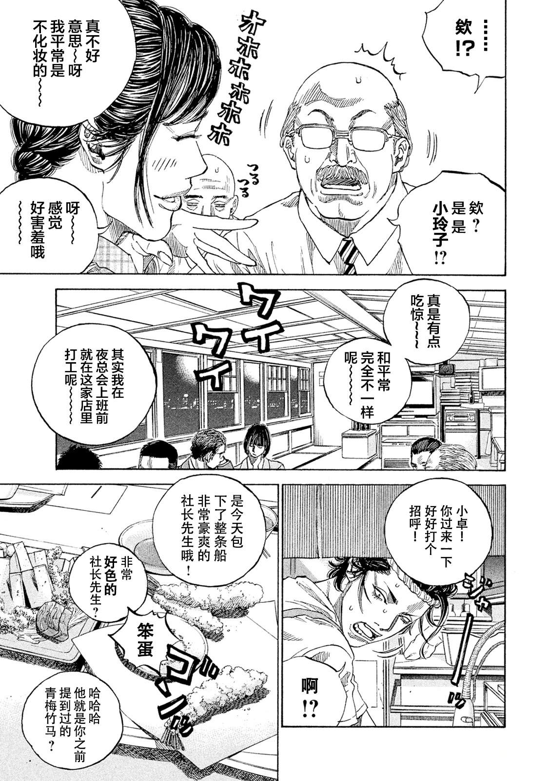 第2话8