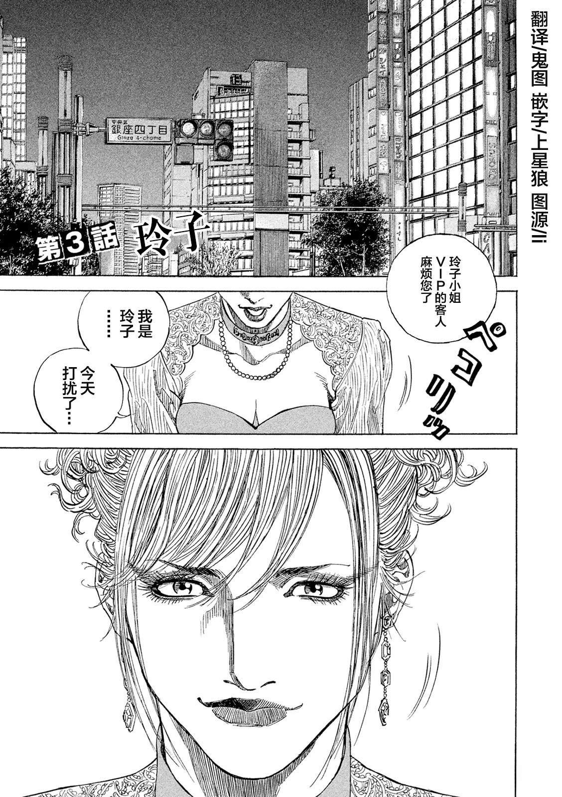 第3话0