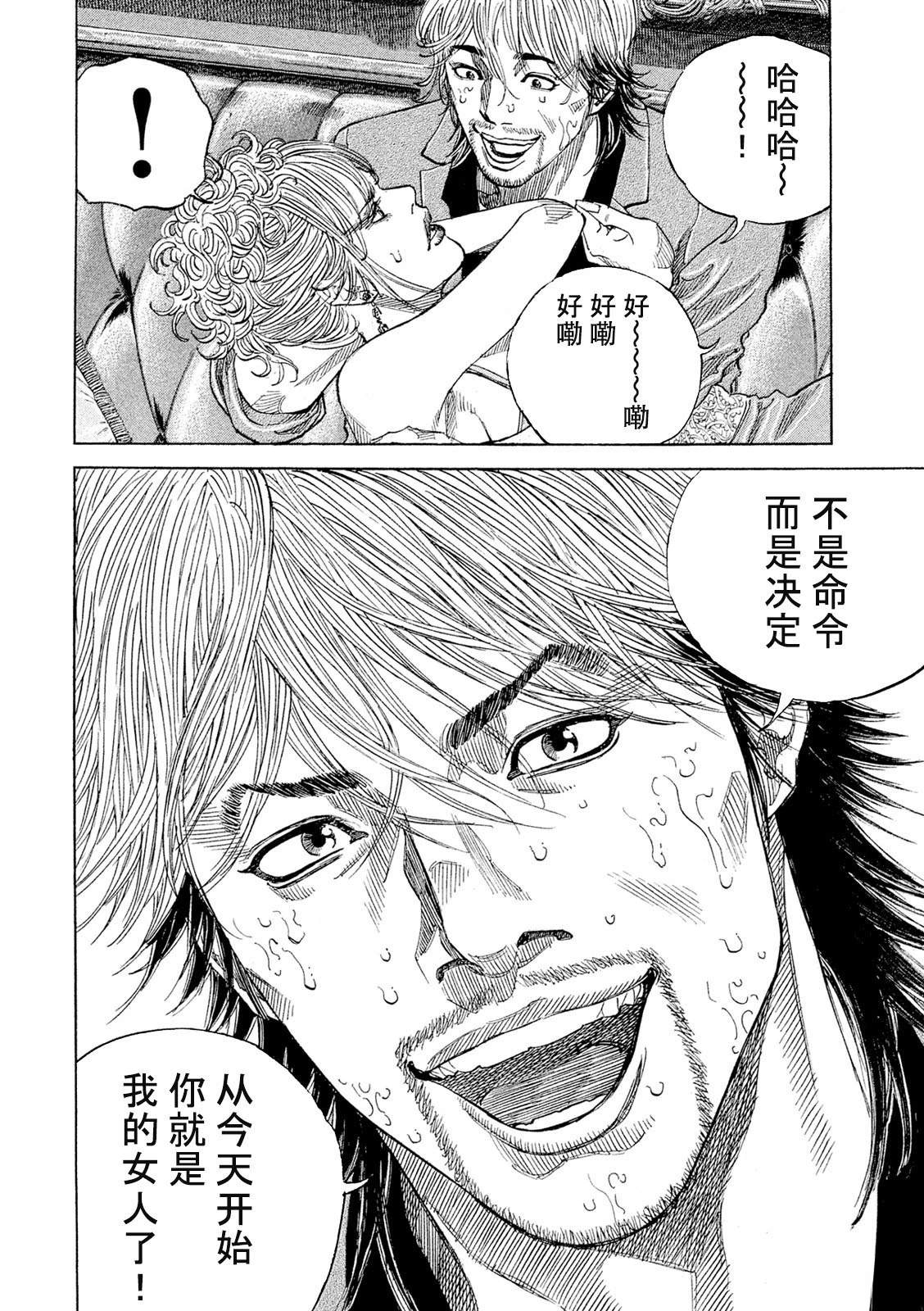 第3话13
