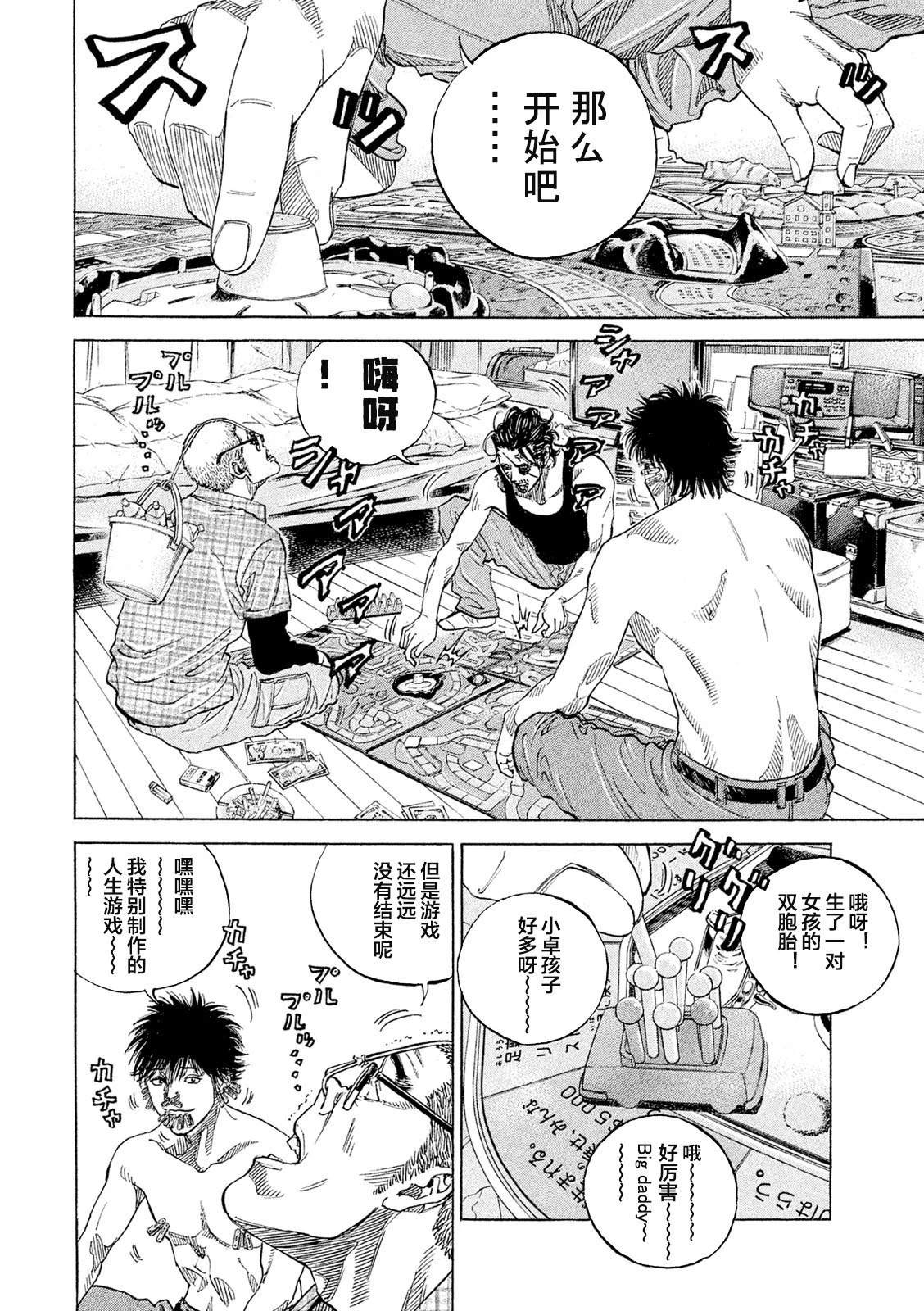 第3话15