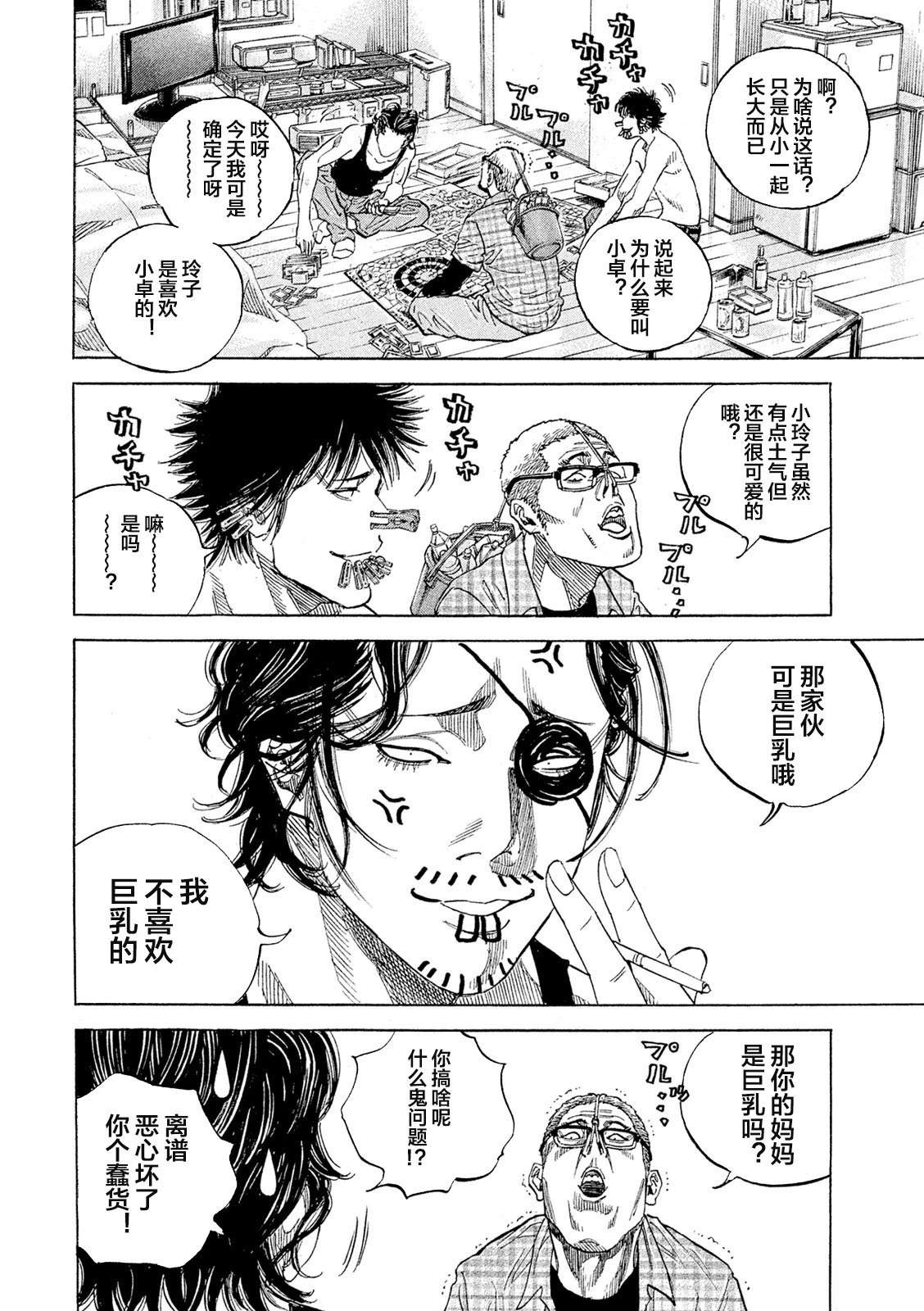 第3话17