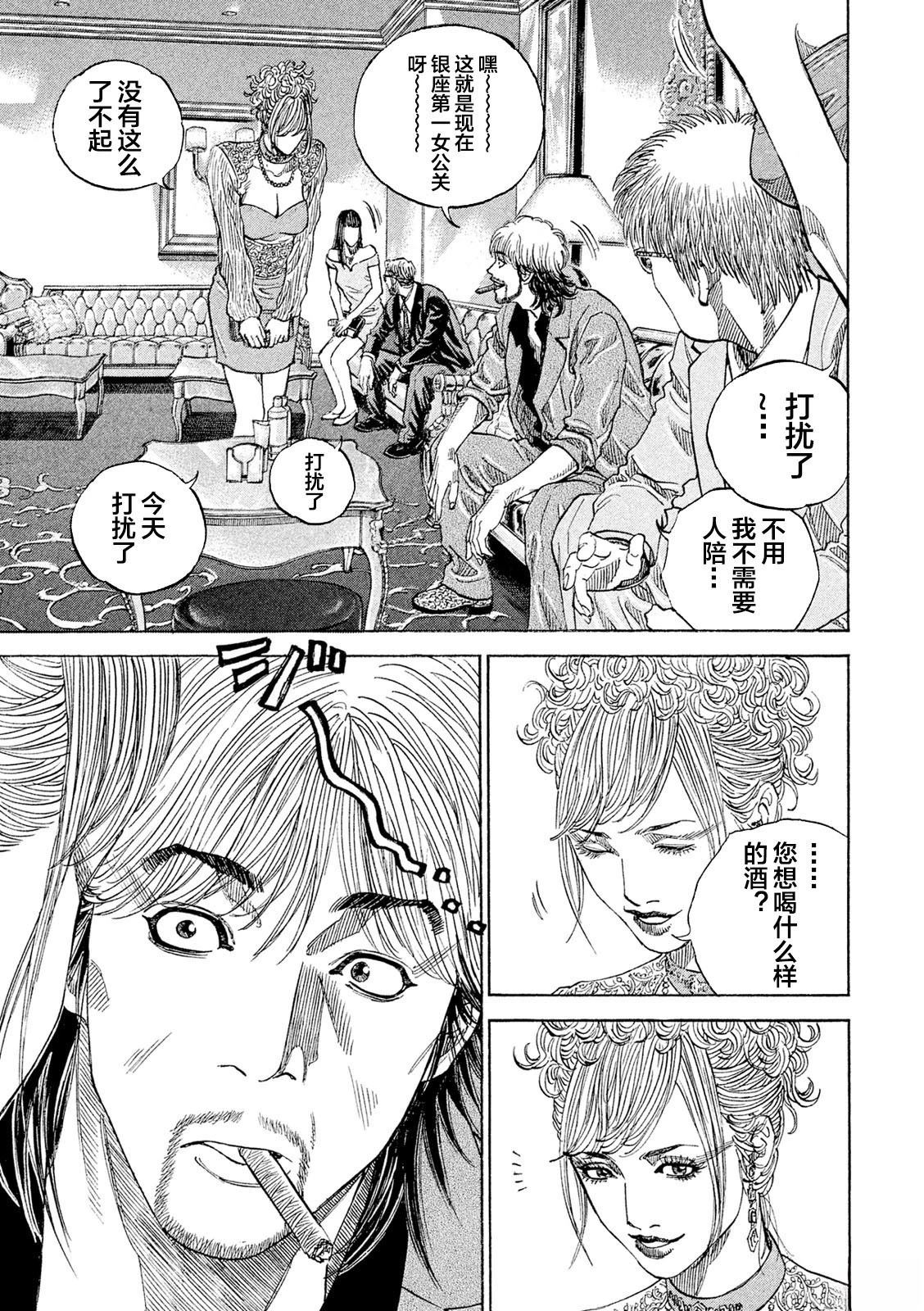 第3话4