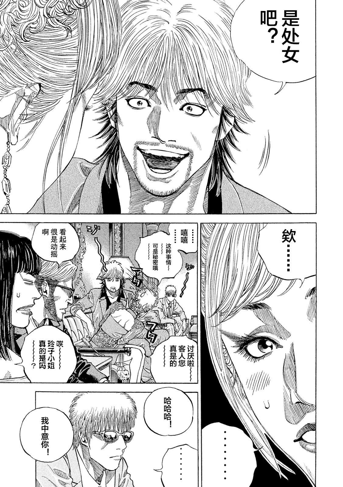 第3话6