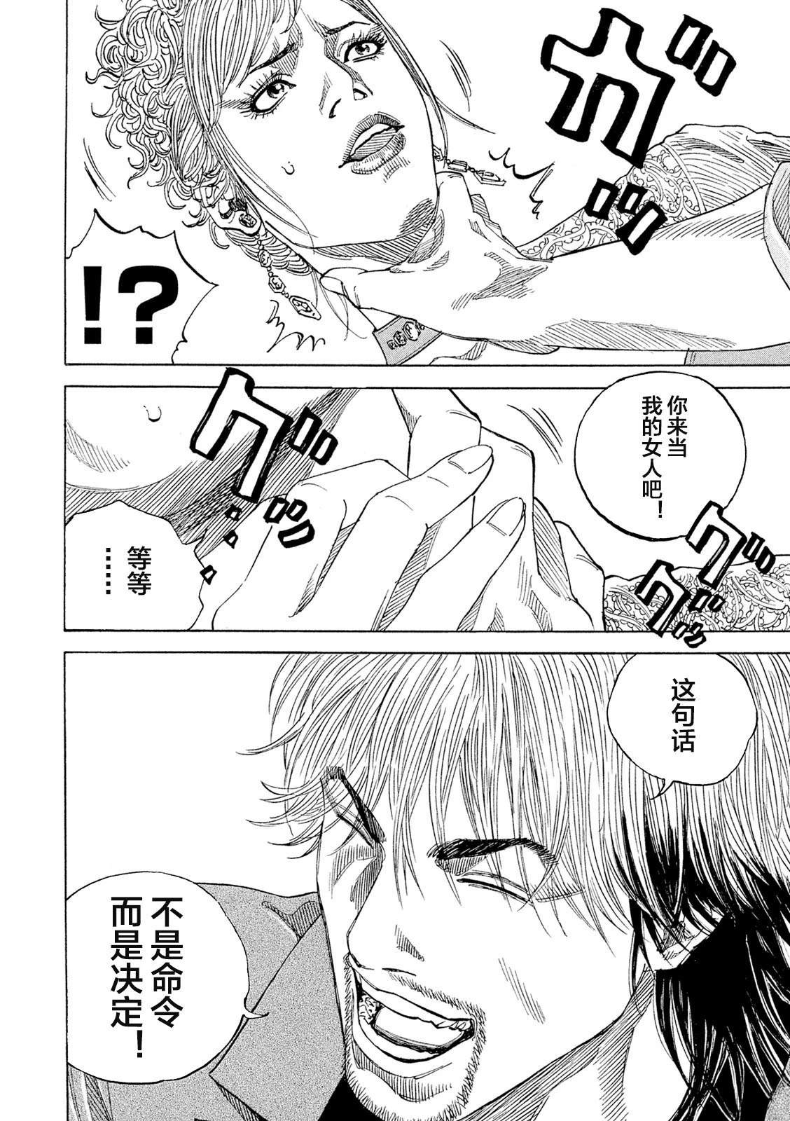 第3话7