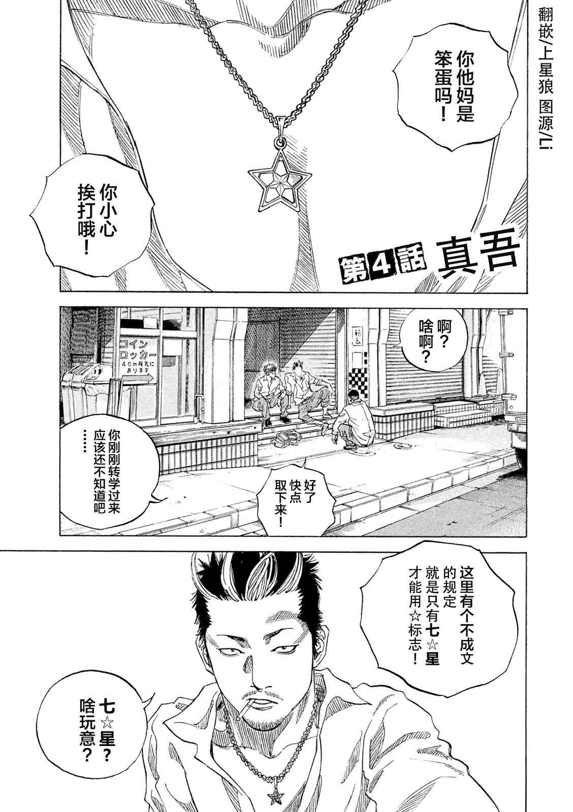第4话0