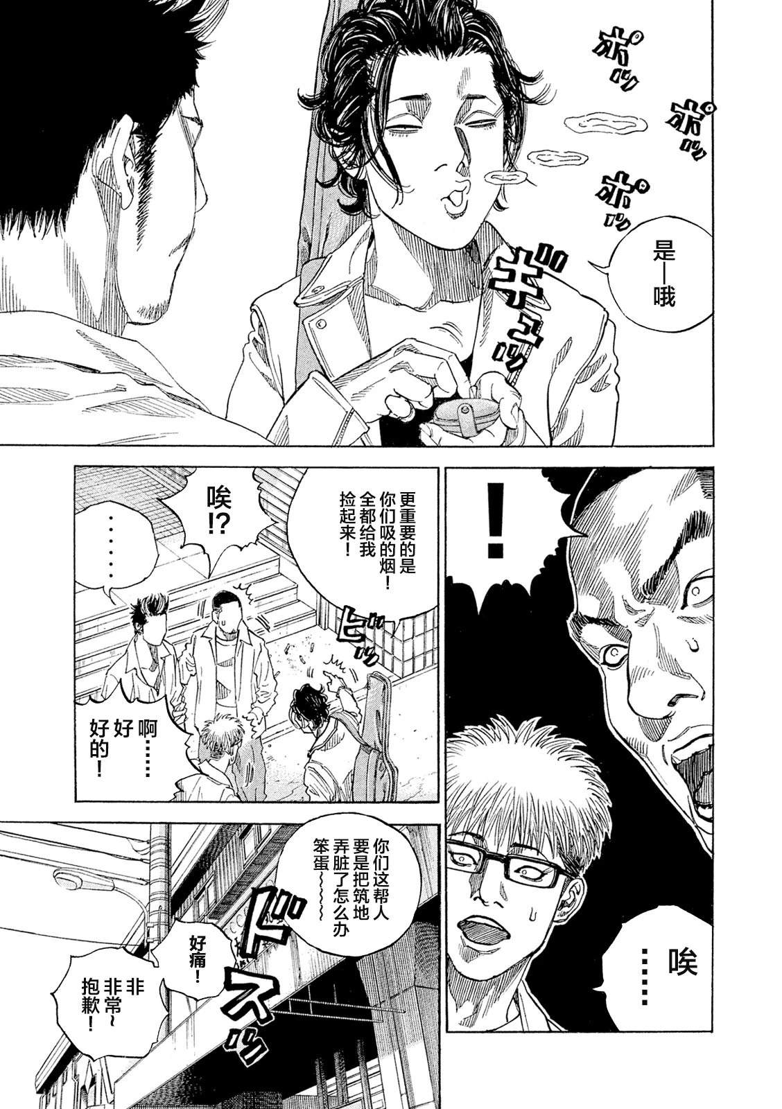 第4话10