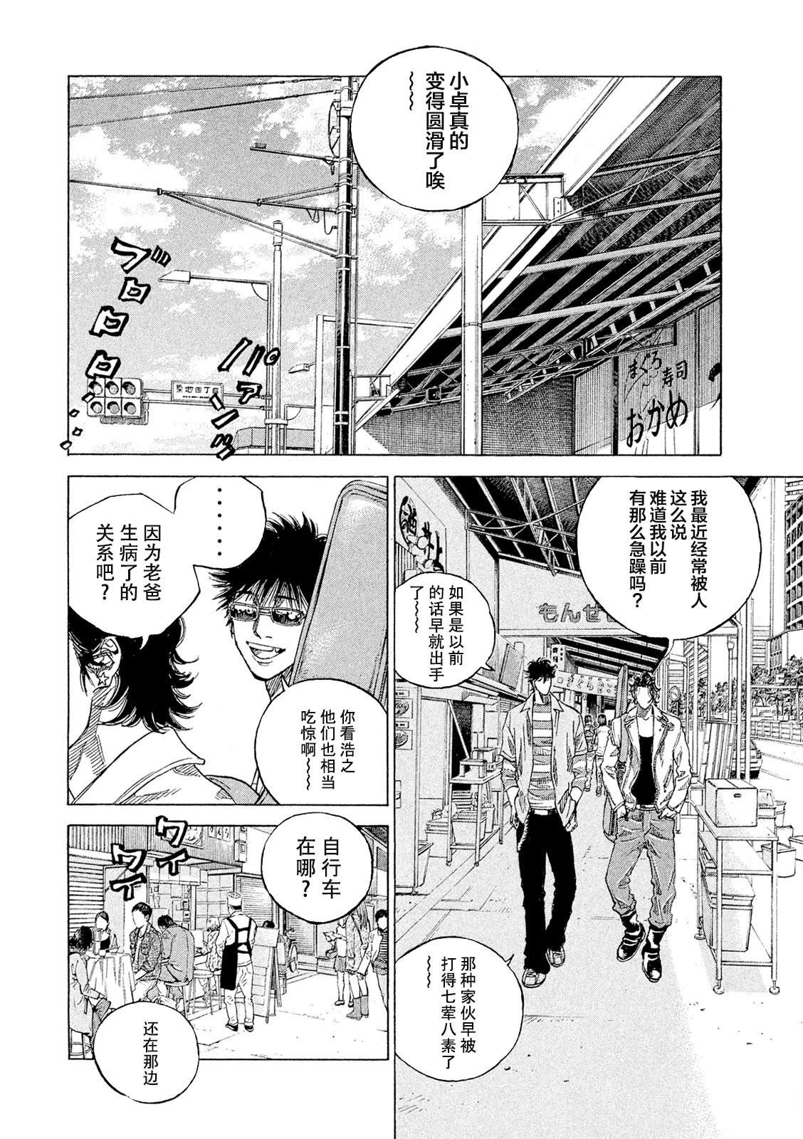第4话11