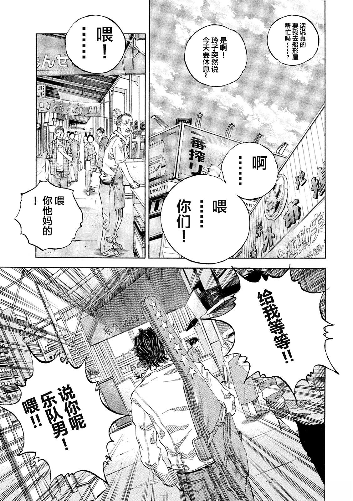 第4话12