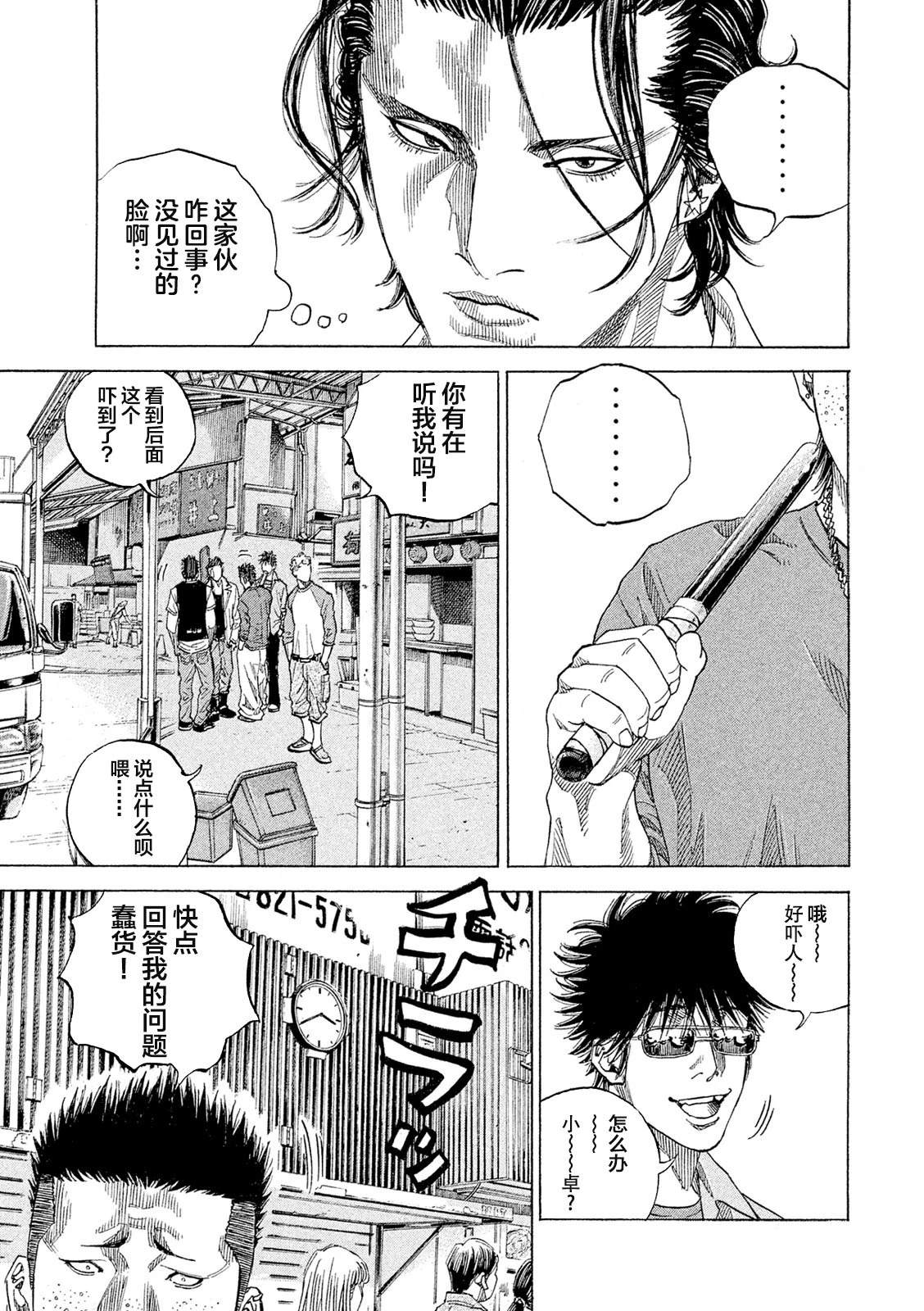 第4话14
