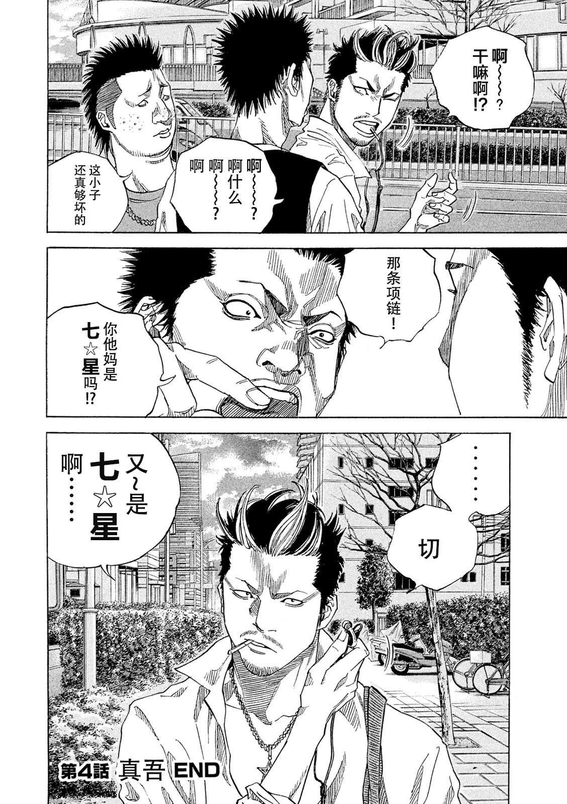第4话17