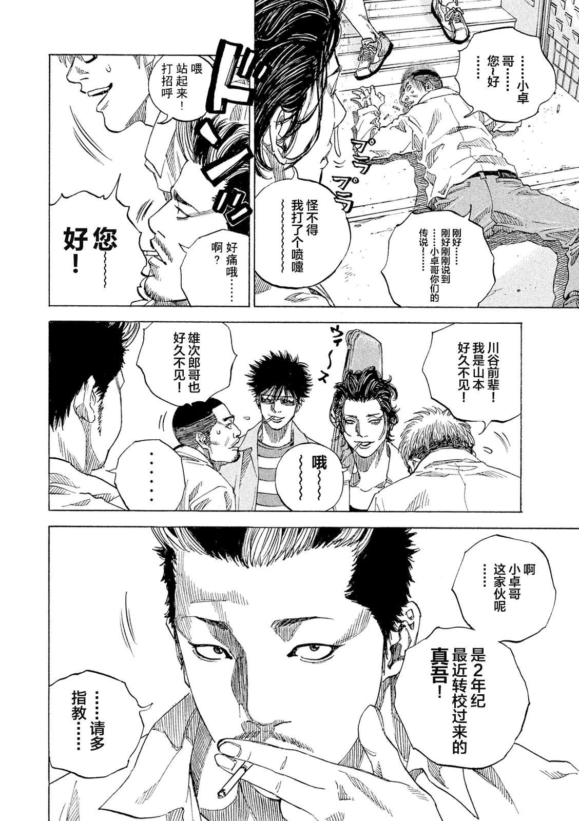 第4话3