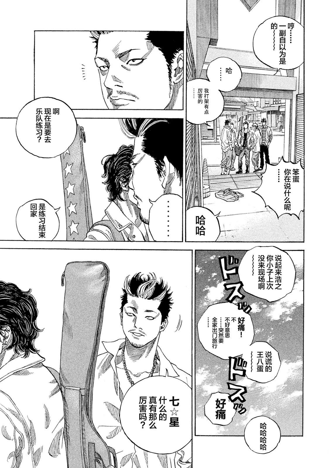 第4话4