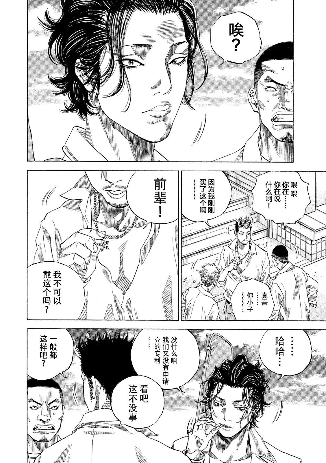 第4话5