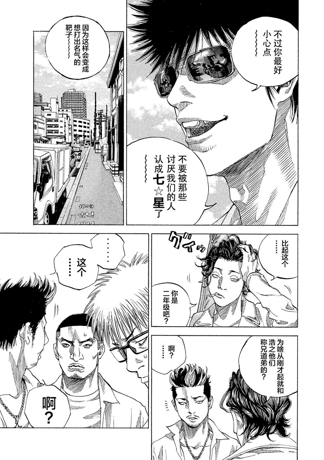 第4话6