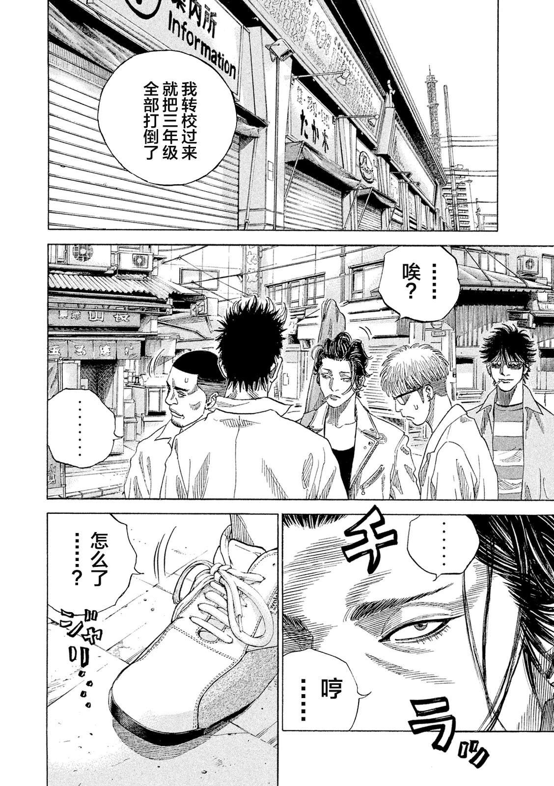 第4话7