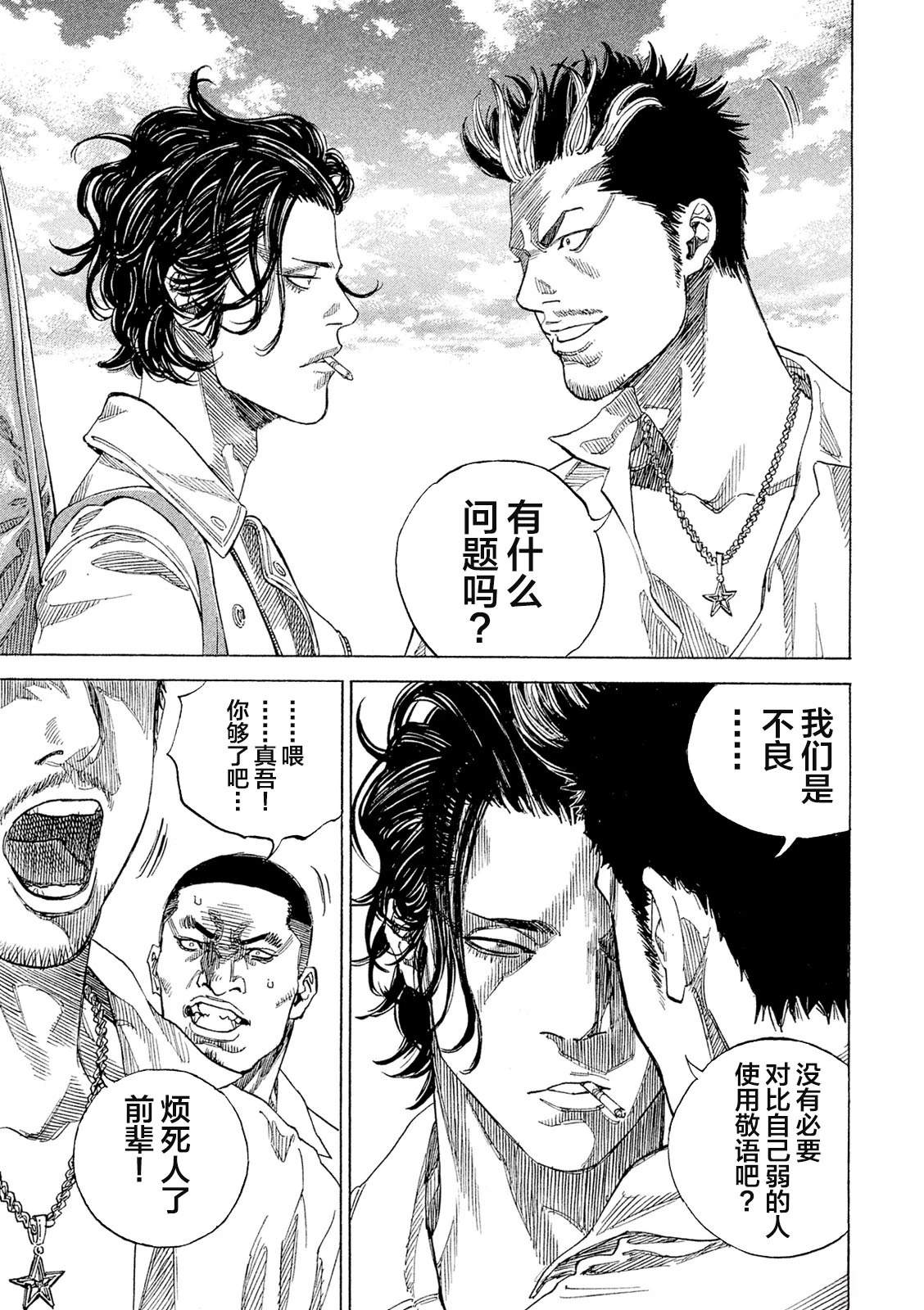 第4话8