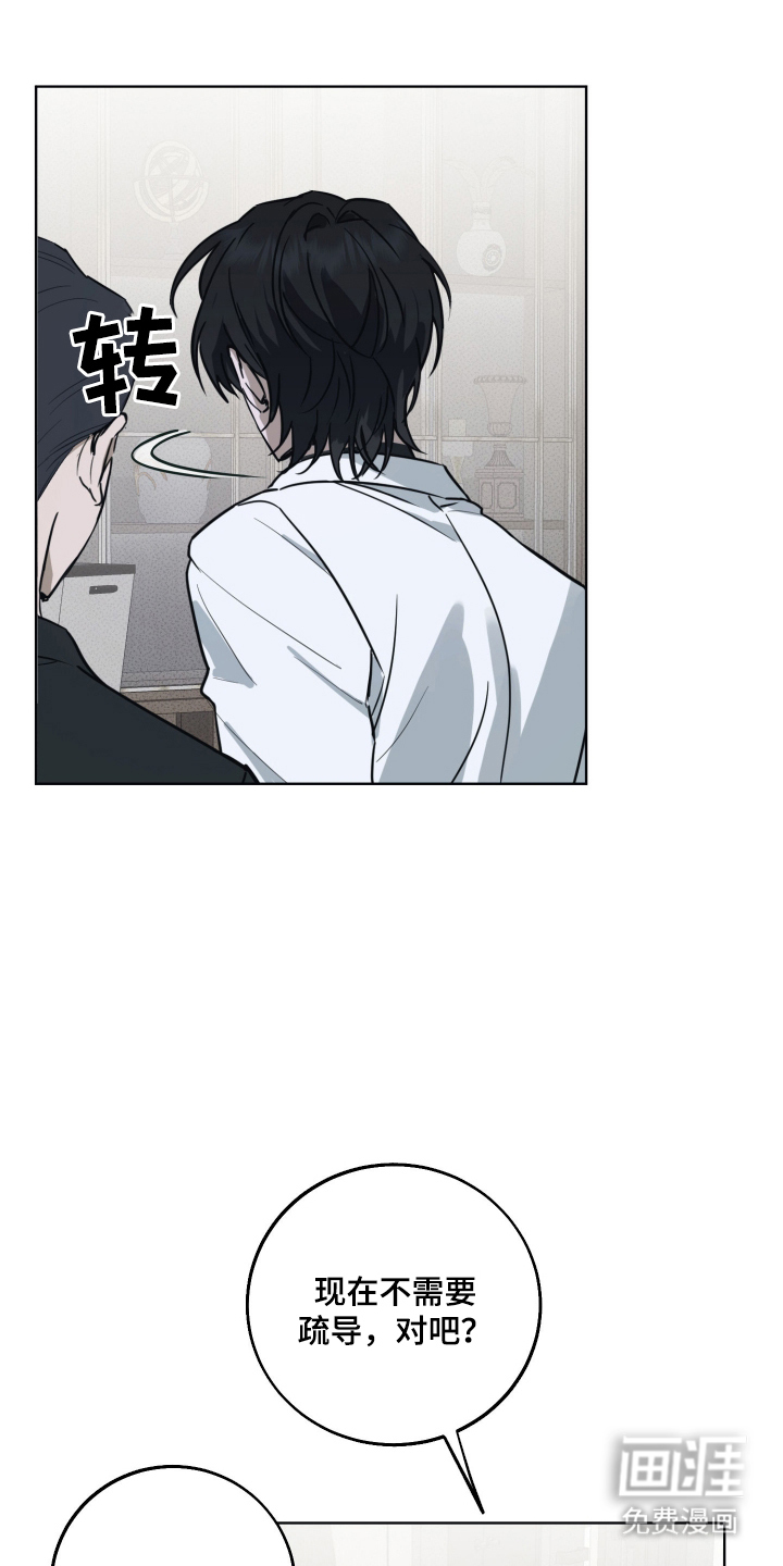 第3话17