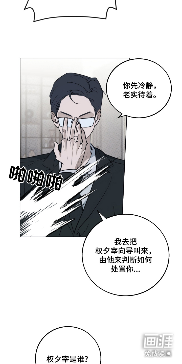 第2话23