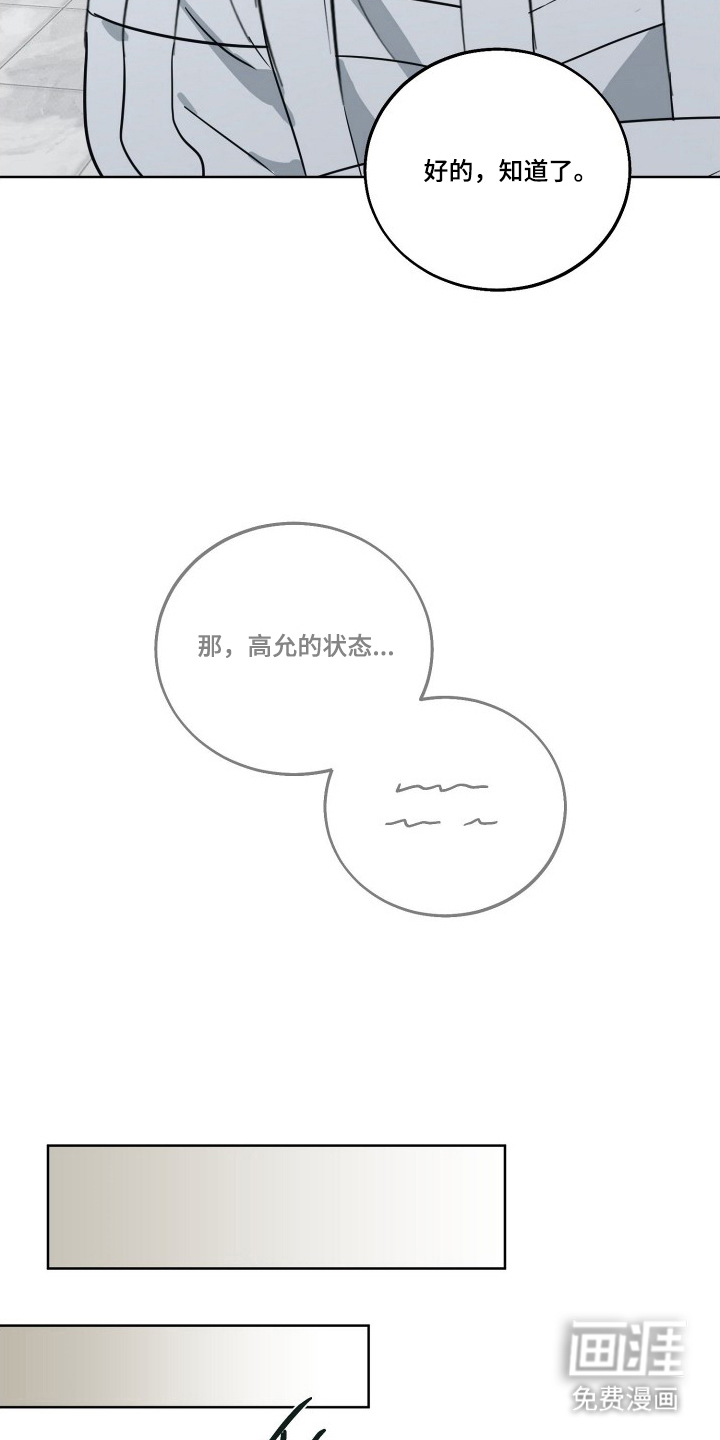 第9话4