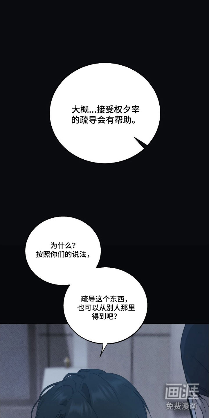 第5话6