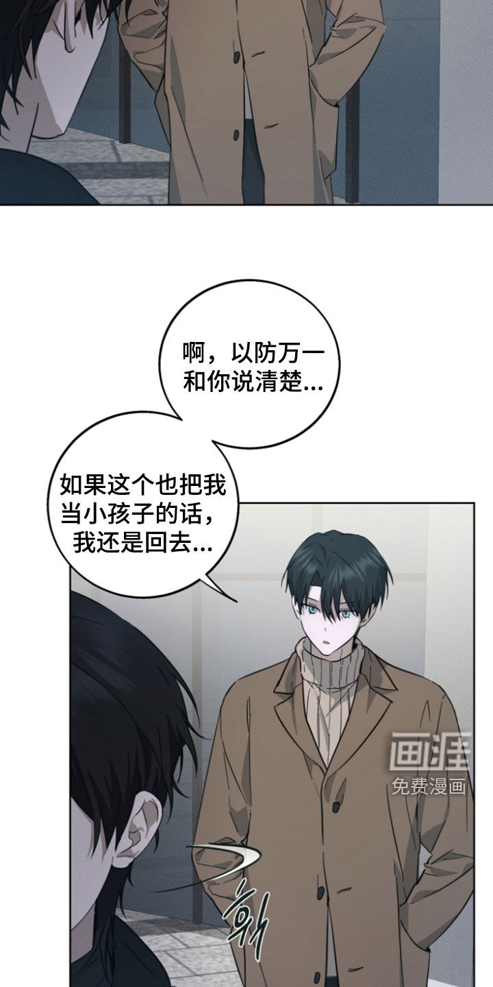 第20话9