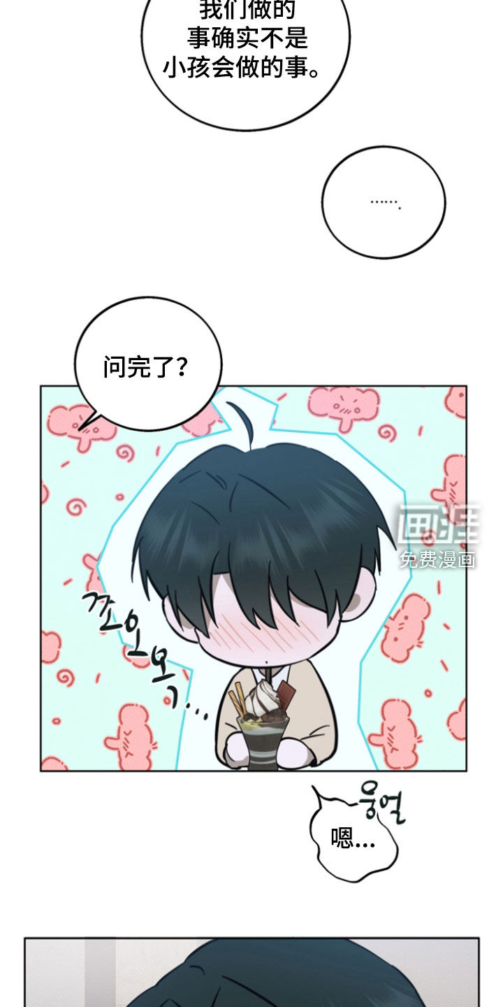 第19话6