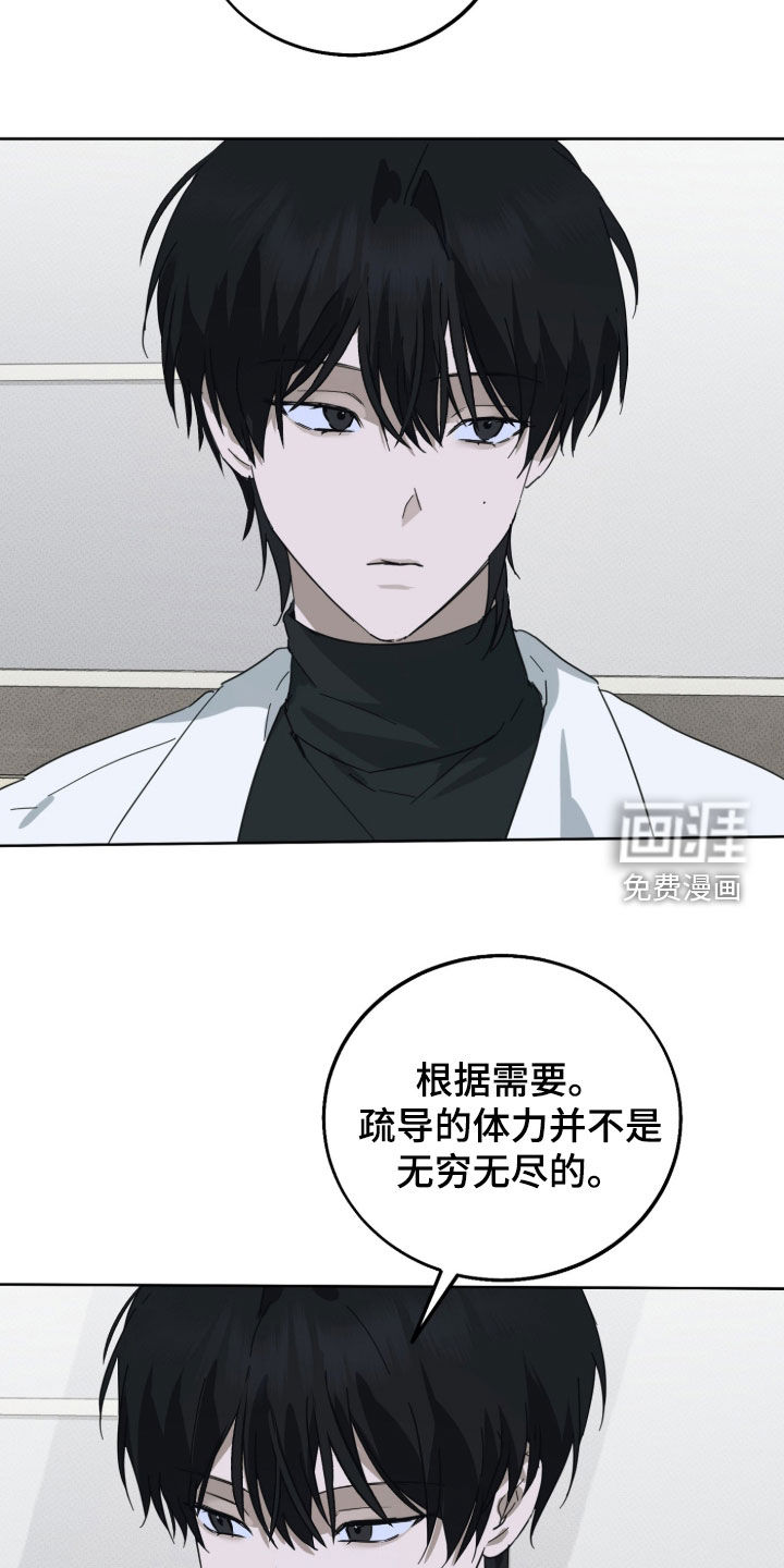 第27话10