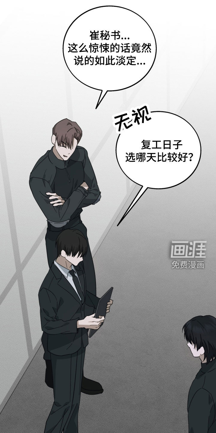 第25话27