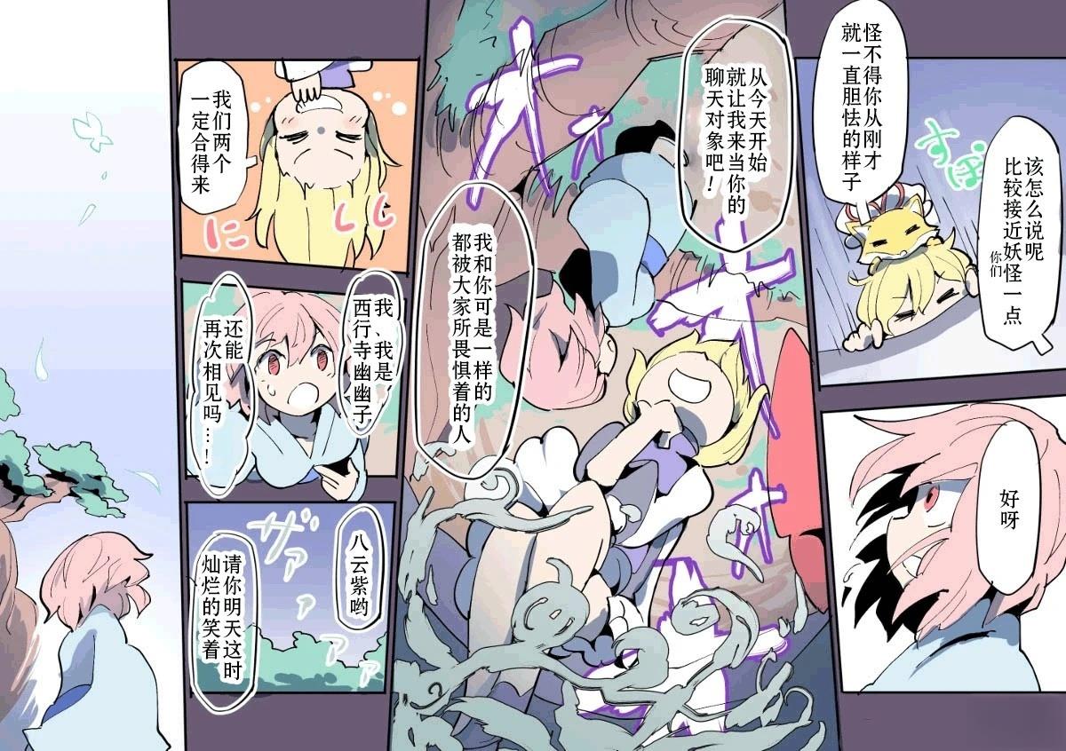 第2话4