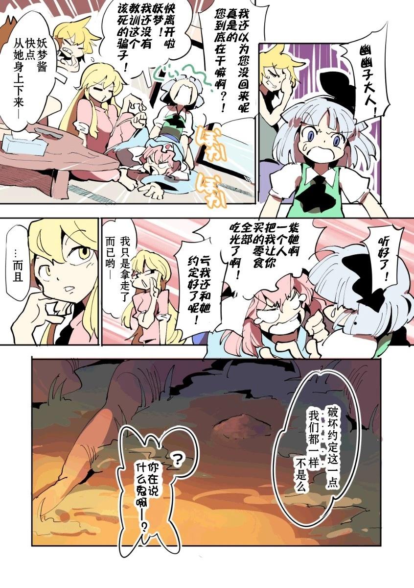 第2话8