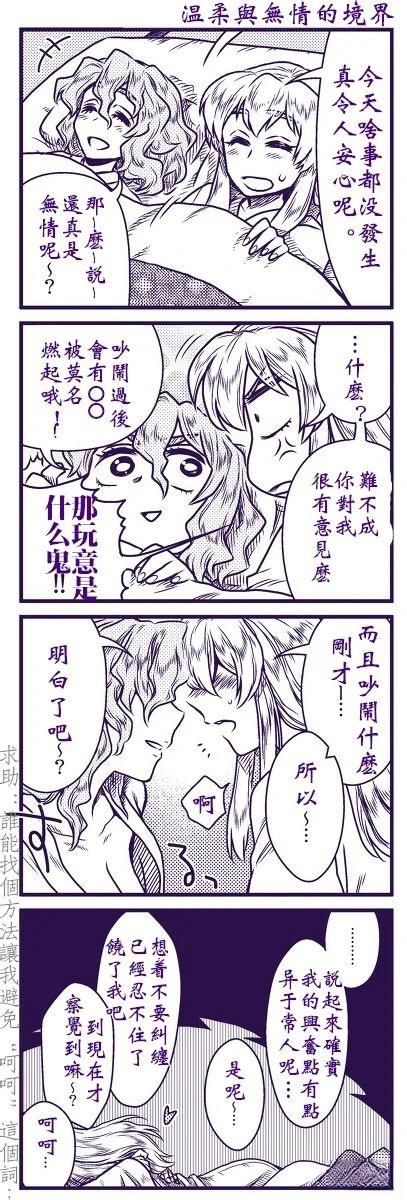 第4话3