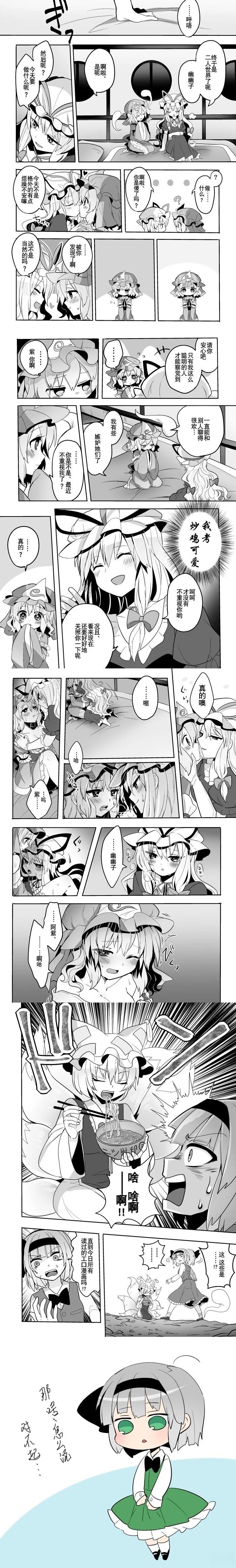 第5话2