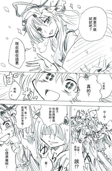 第7话4