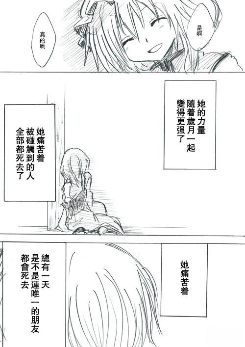 第8话3